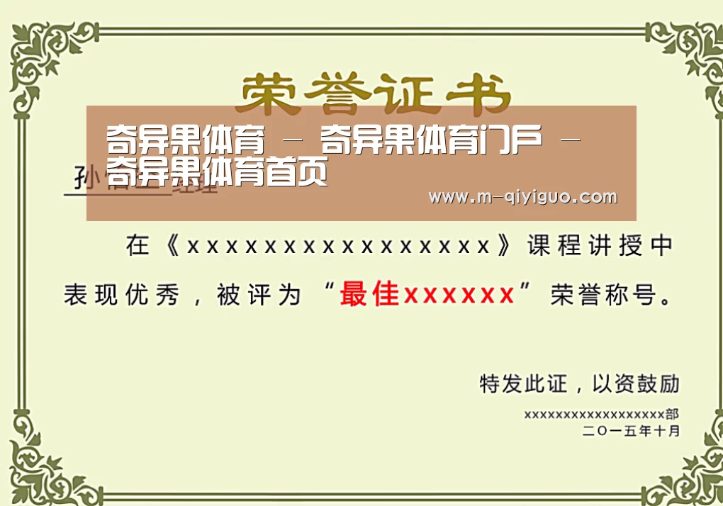 荣誉证书一(图1)