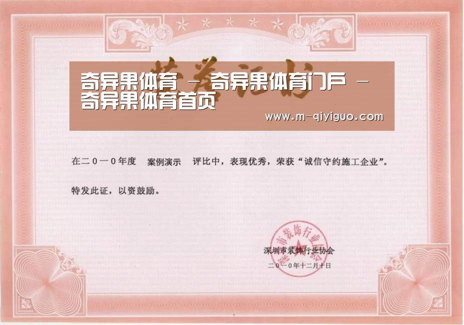 荣誉证书二(图1)