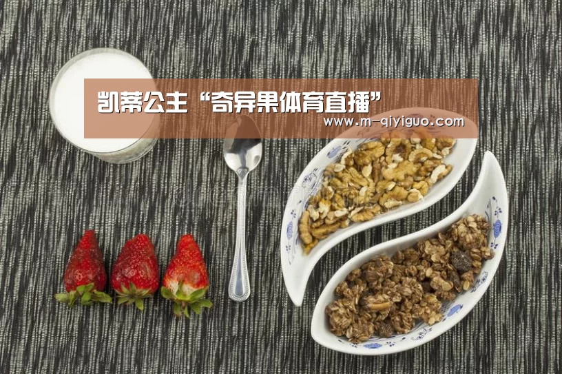 奇异果体育平台